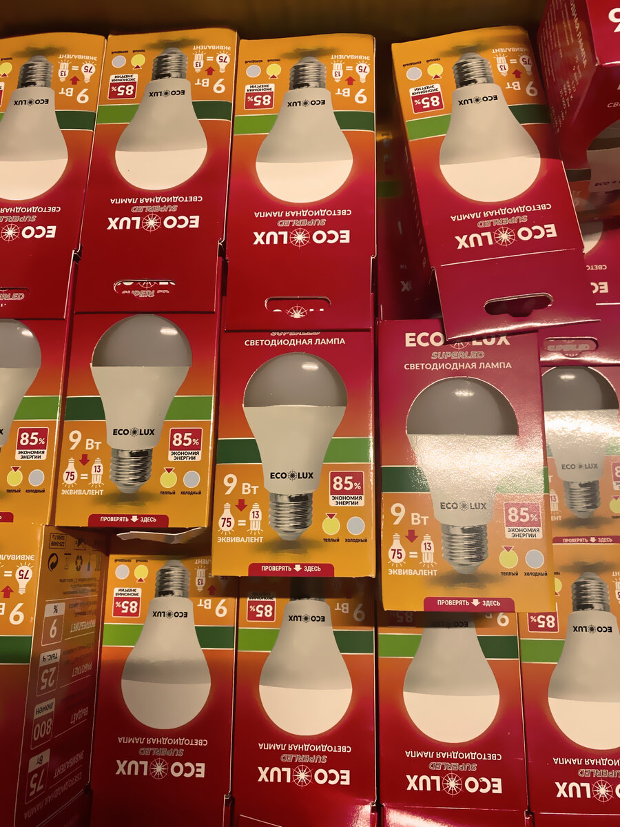 Лампа светодиодная "Ecolux" из магазина "Светофор".