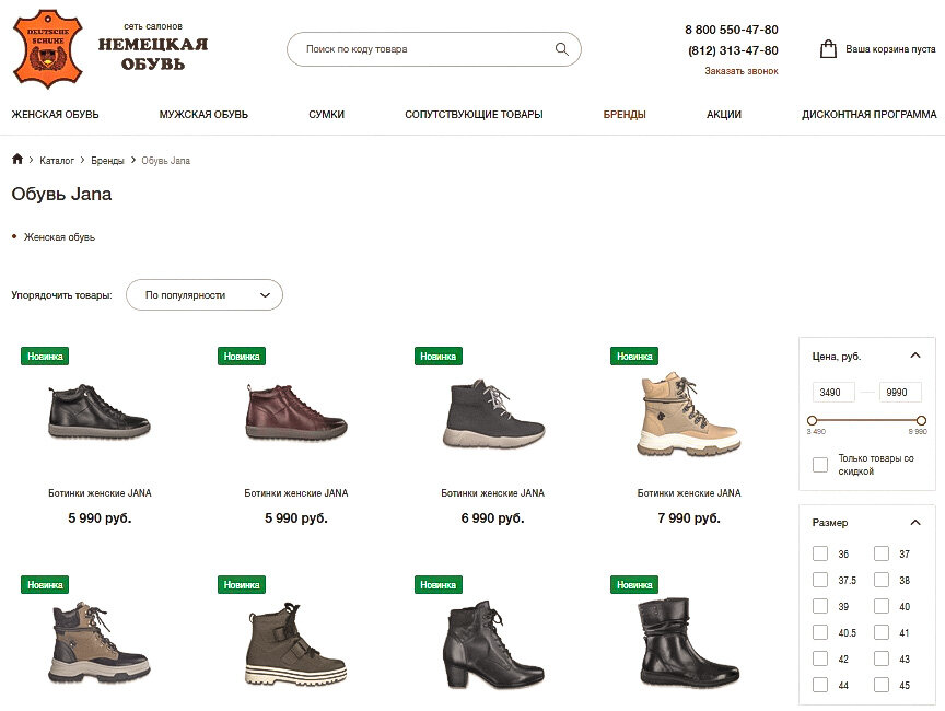 немецкая обувь в спб каталог. немецкая обувь в спб каталог. немецкая обувь в спб каталог. немецкая обувь в спб каталог. немецкая обувь.