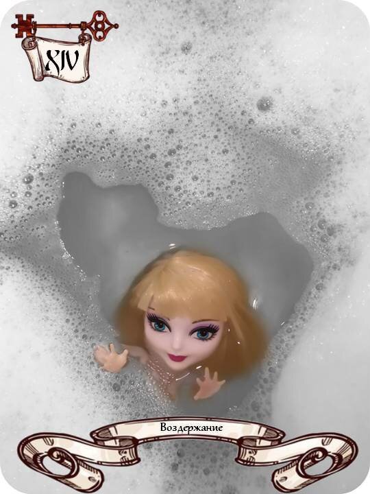 XIV - Воздержание 🧩