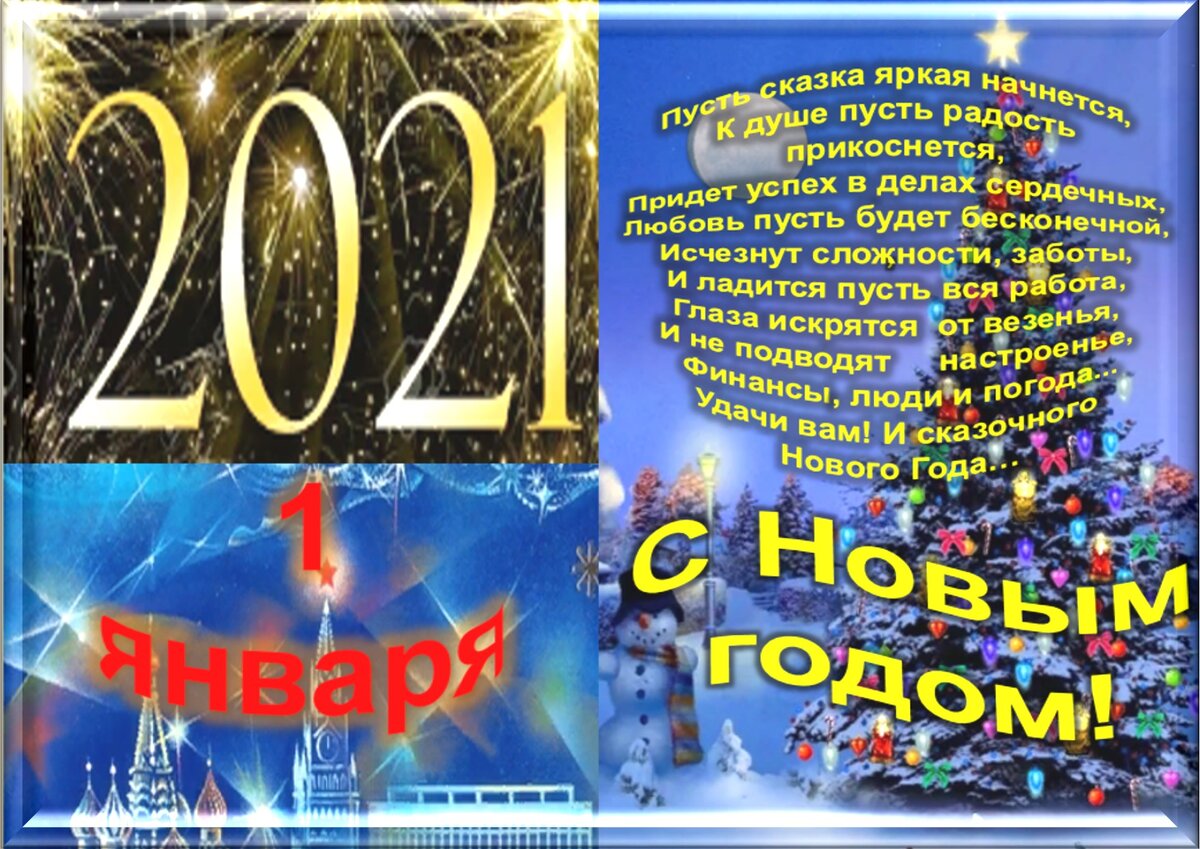 Встречаем новый день