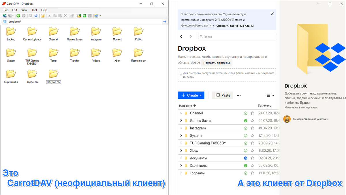 Как снять ограничение на количество компьютеров в Dropbox? | (не)Честно о  технологиях* | Дзен