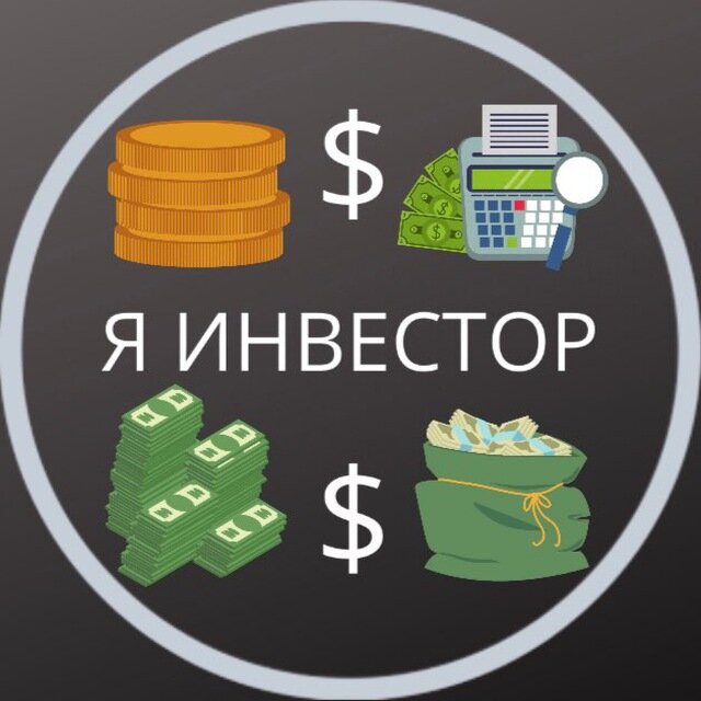 Что делать если много денег?