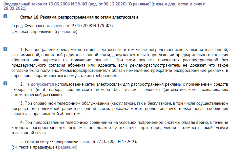 https://www.consultant.ru/document/cons_doc_LAW_58968/f892dec1383709792452f18d36e7043306e2be0a/