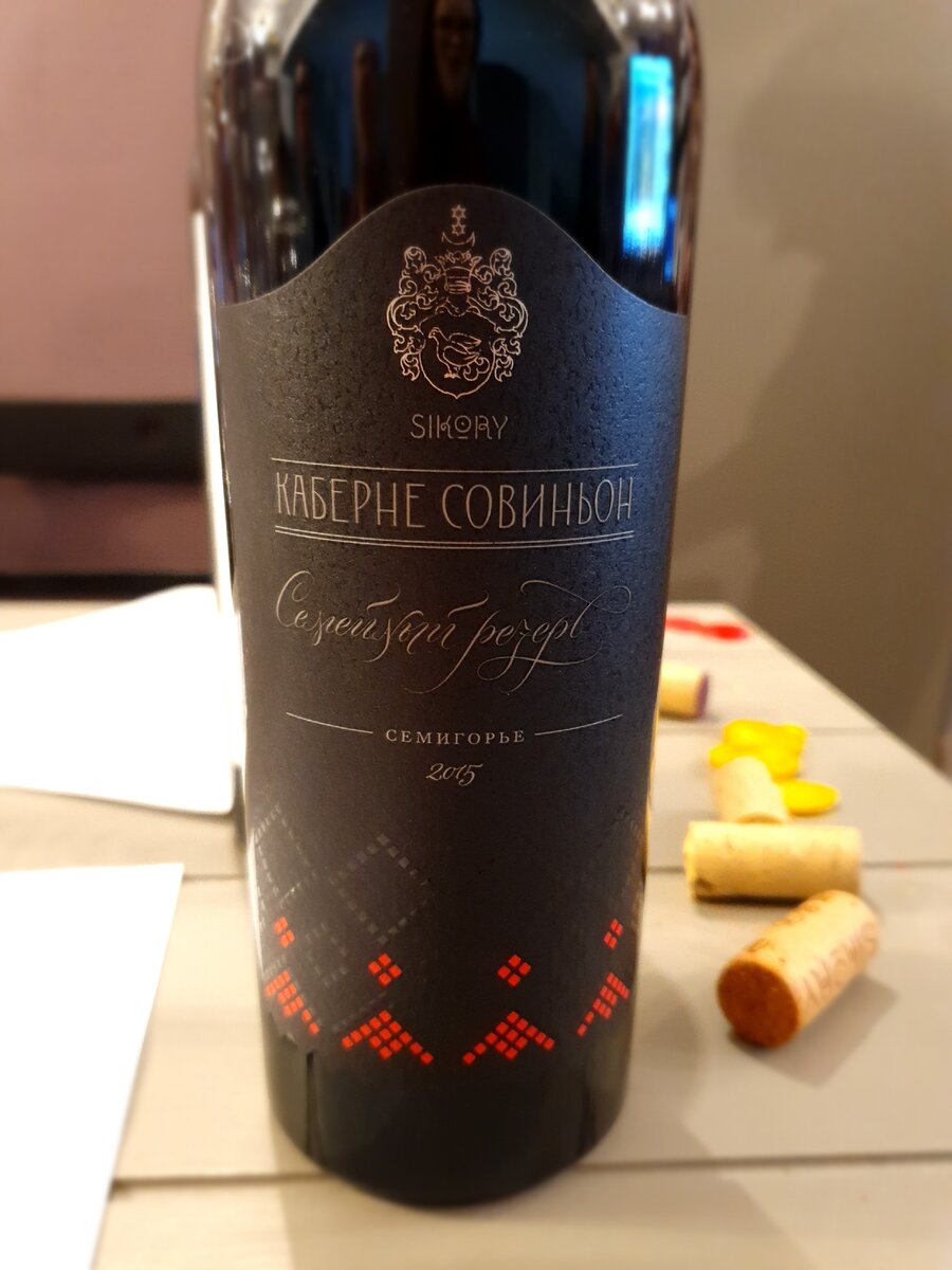 Каберне Совиньон за 2600 руб.