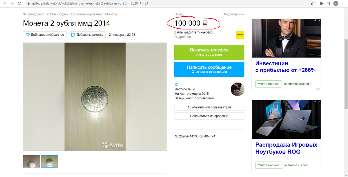 Здесь скорее всего монета попросту начала ржаветь прямо под никелевым покрытием.