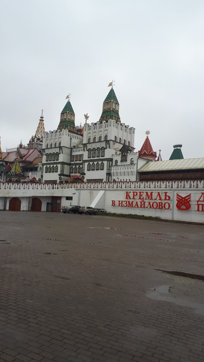 Кремль в Измайлово