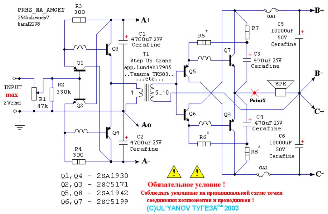 Hi-Fi усилитель на микросхеме TDA - AudioKiller's site