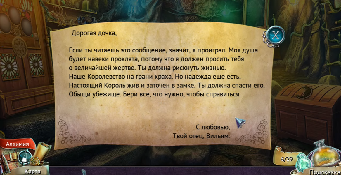 Lost Grimoires: Stolen Kingdom