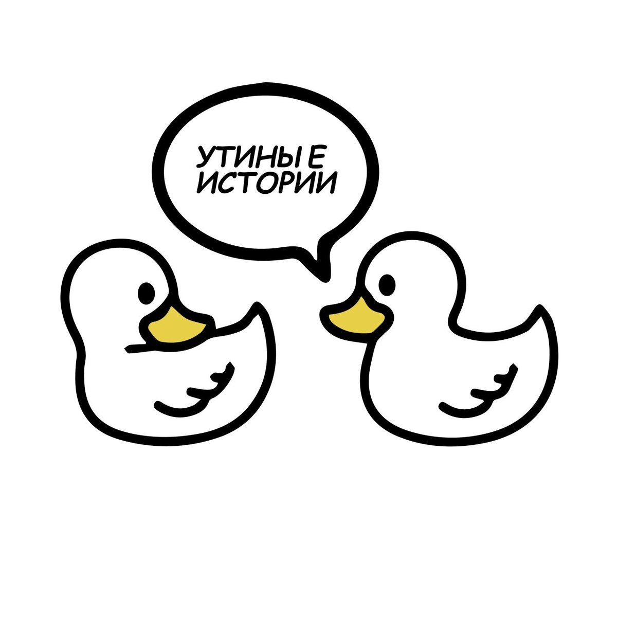 Утиные истории