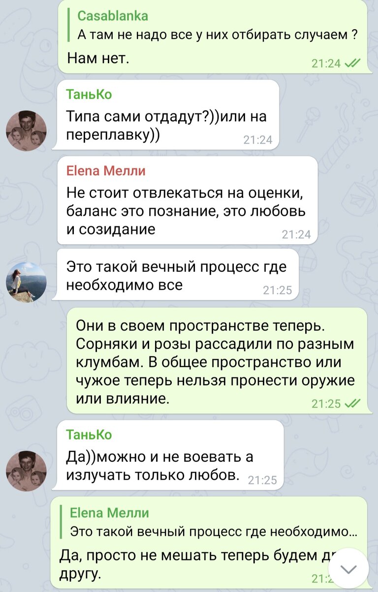 Переписка во время процесса