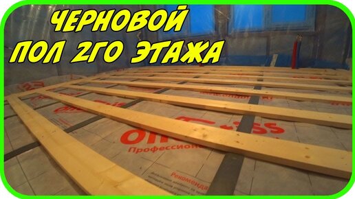 Как сделать второй этаж в квартире или комнате? | ИнТехПром