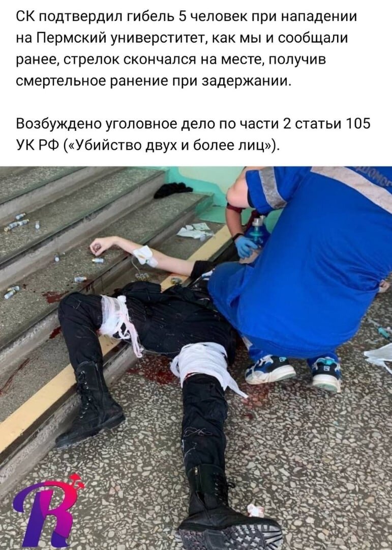 Стрелка ранели