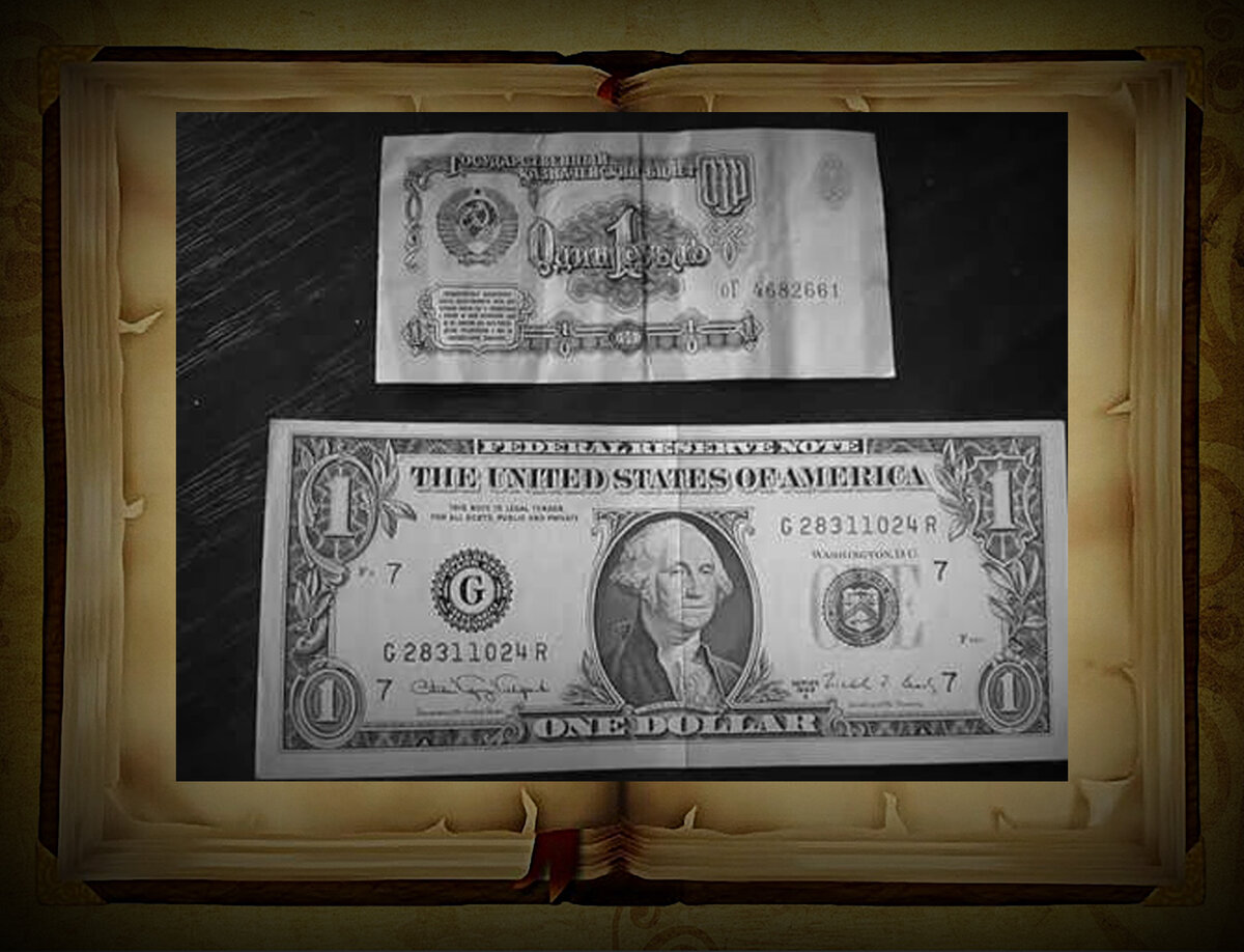 Эту статью я решила написать, в очередной раз наткнувшись на информацию о том, что курс доллара в Советском Союзе составлял 67 копеек за 1 единицу американской валюты.