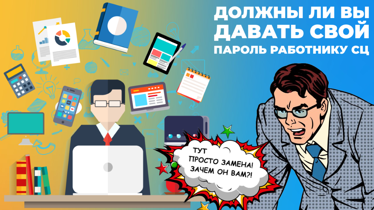 В сервисном центре требуют пароль от телефона | (не)Честно о ...