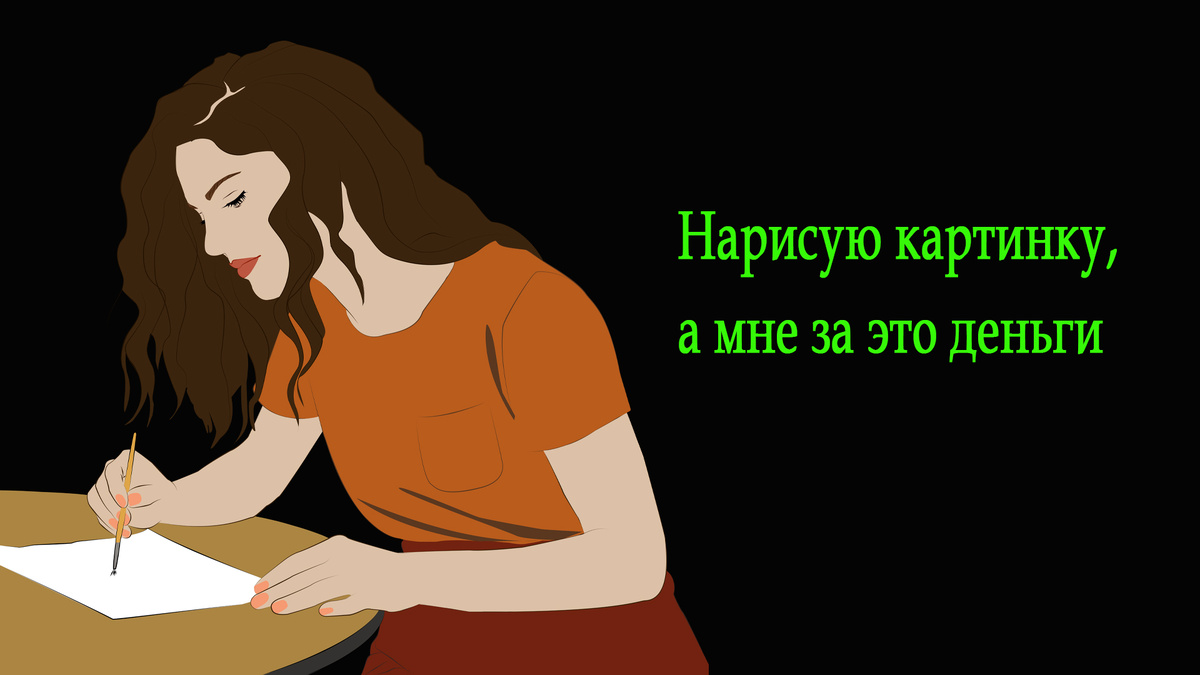 Иллюстрация Анастасии Василевич