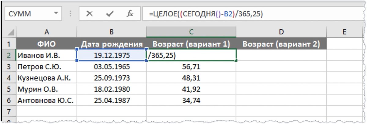 Получаем целое количество лет