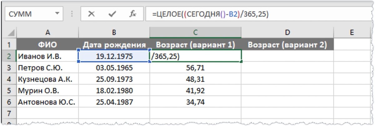 Работа с формулами в Excel