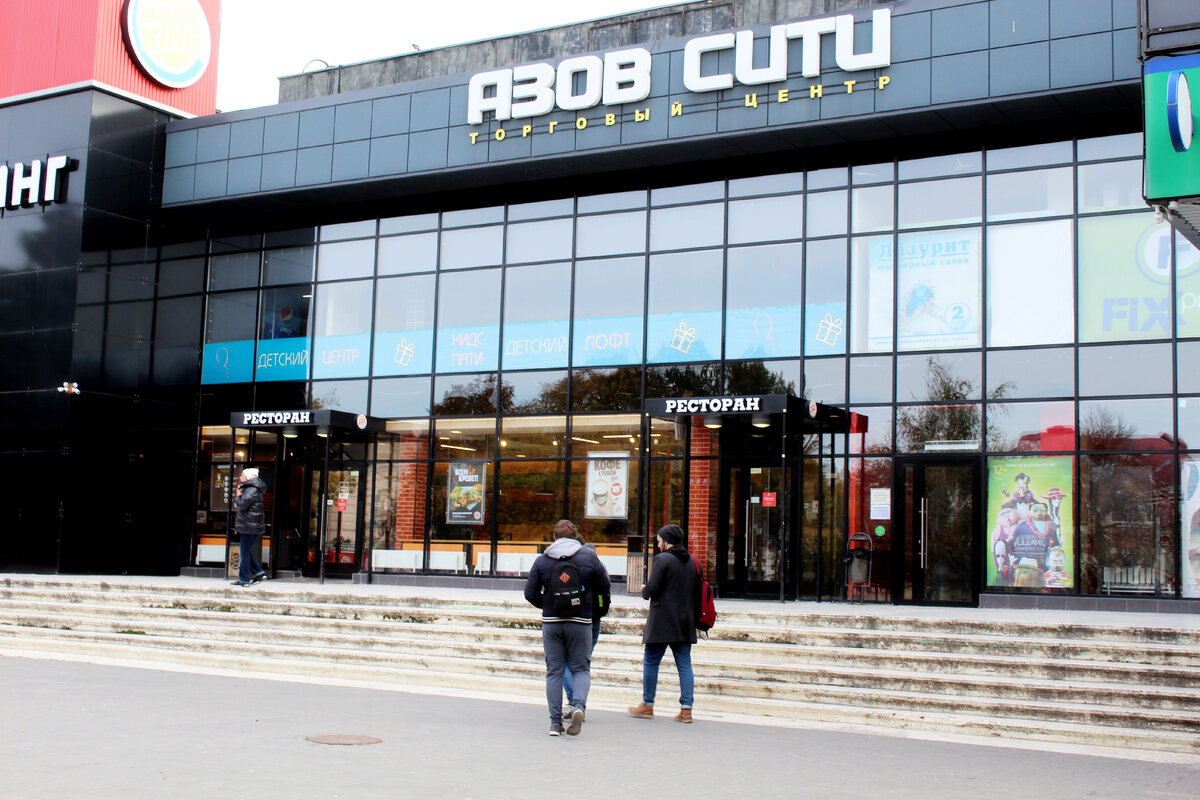 Современная молодежь