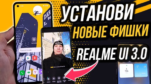 Скачать и установить приложения realme ui 3.0 можно уже сейчас