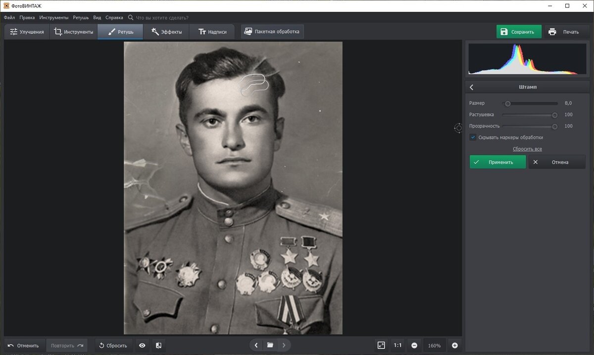 Чем больше растушевка и прозрачность кисти, тем меньше видно границы выделения