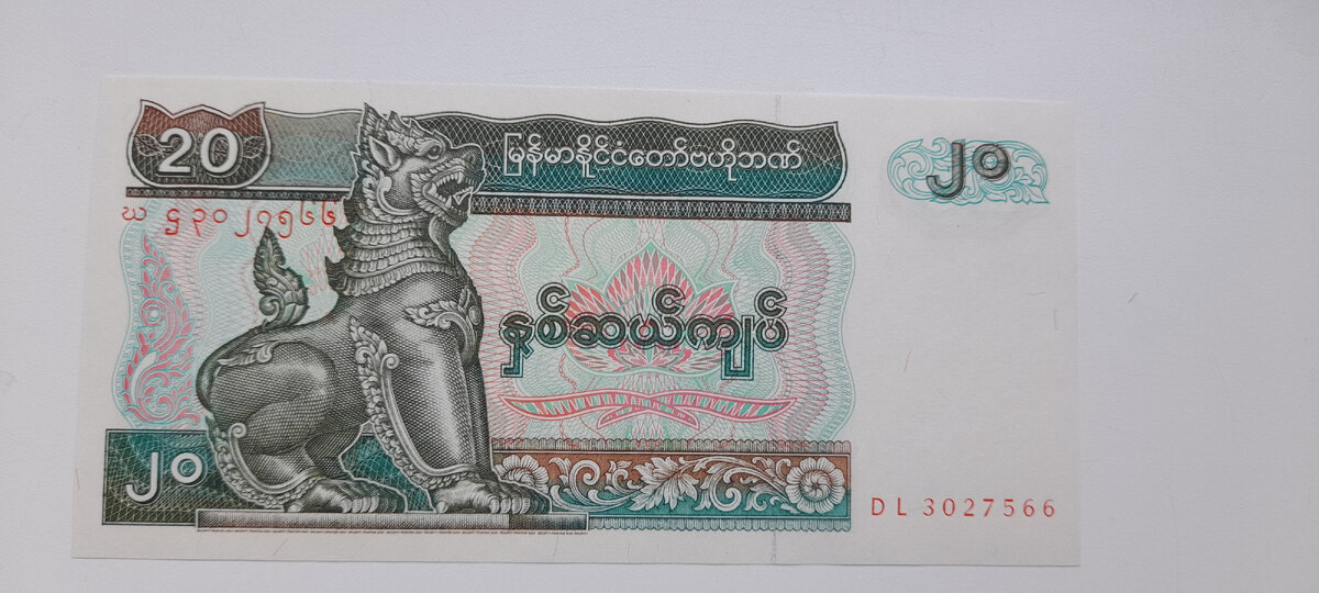  20 кьят 1994 