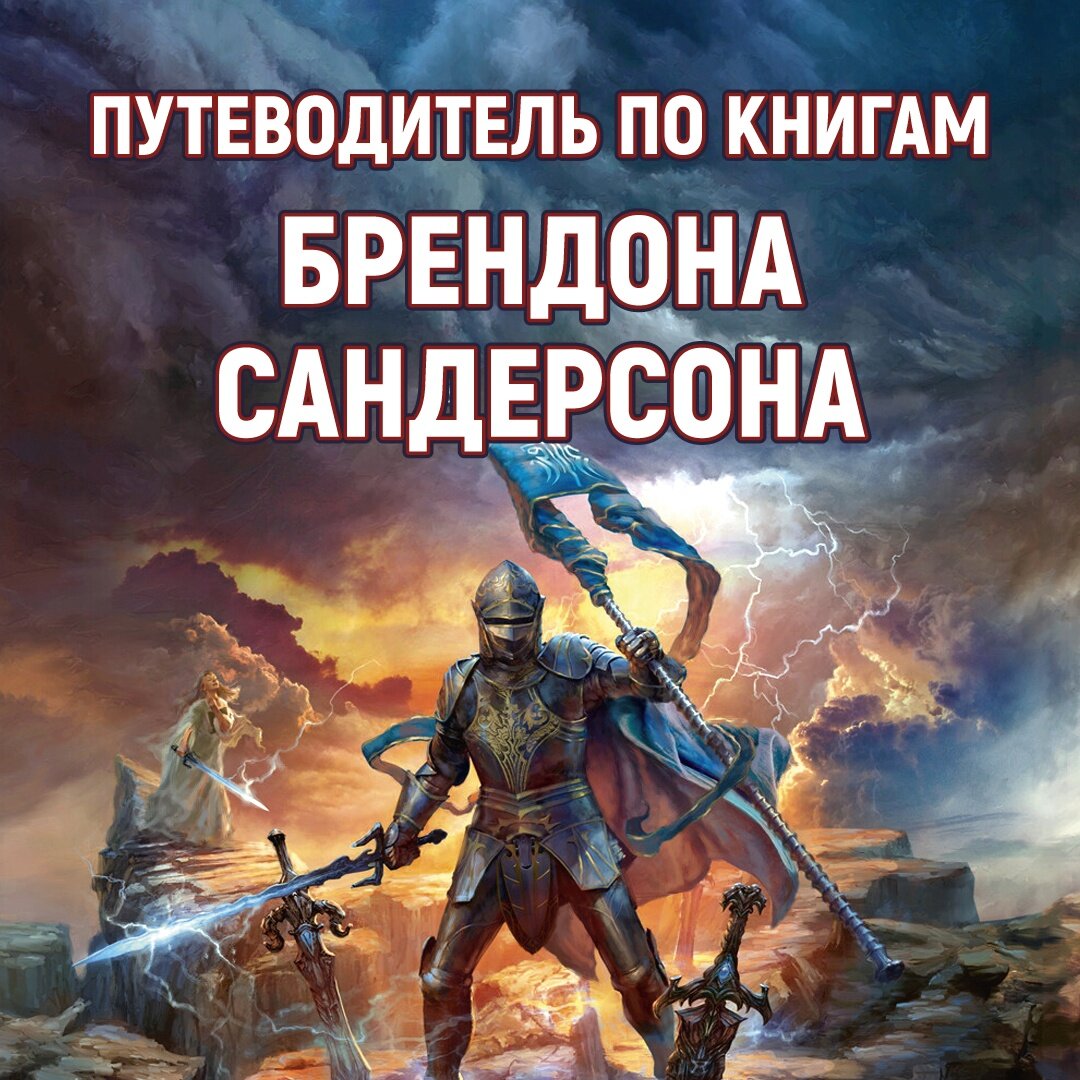 Слушать аудиокнигу брендон сандерсон. Брендон Сандерсон "Легион". Брендон Сандерсон книги. Брендон Сандерсон цикл рожденный туманом. Брендон Сандерсон Двурожденные.