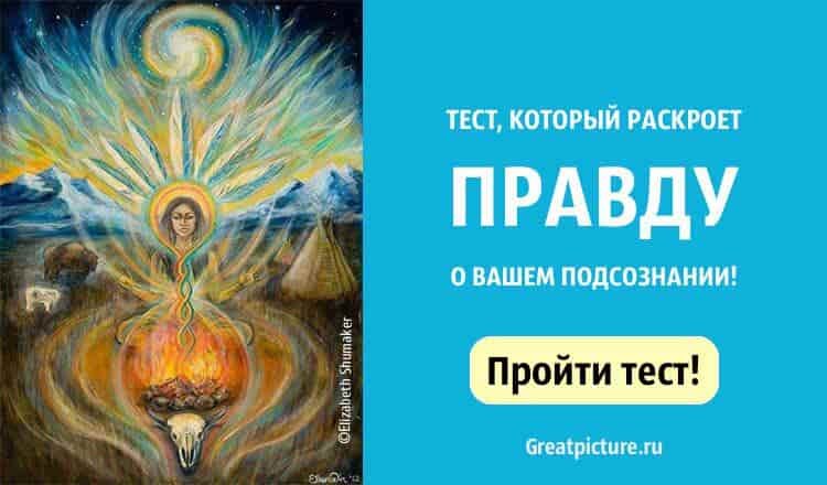 Источник: www.greatpicture.ru