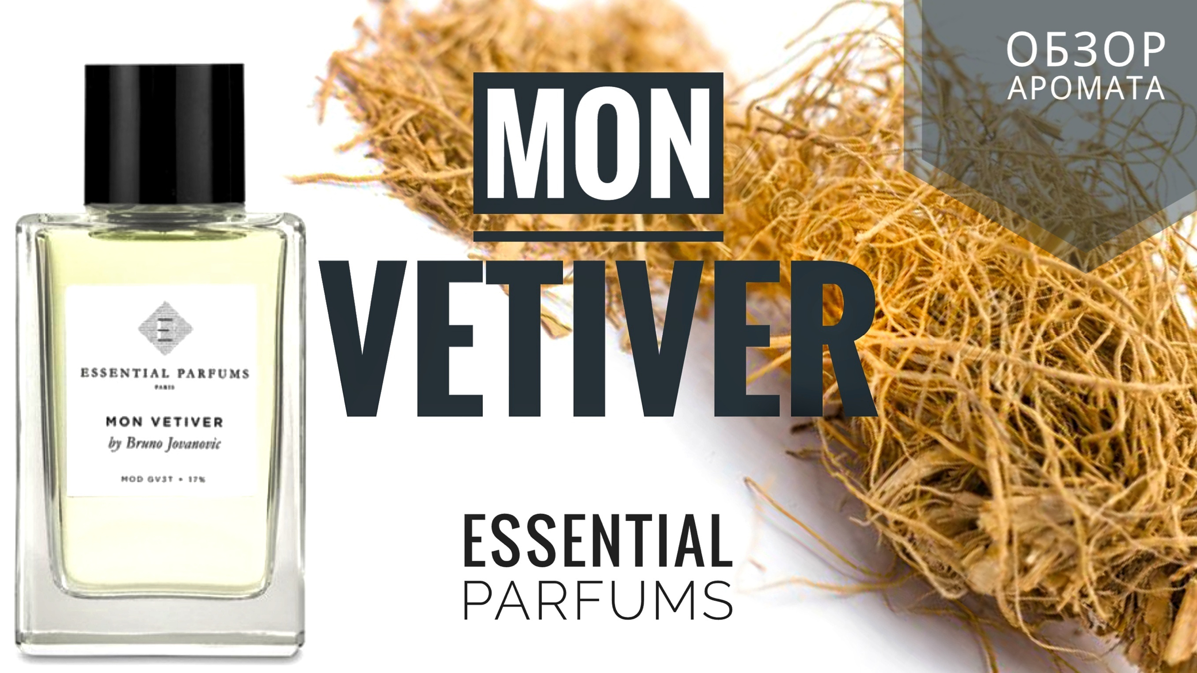Mon Vetiver - Essential Parfums