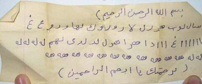 
Рис. 1–2. Внешний вид и содержание оберега. Вторая половина XX века,
частная коллекция в д. Себеляково Омской области (материалы экспедиции 2006 года)
Источник фото: А.Бустанов. О перспективах оккультного поворота в российском исламоведении