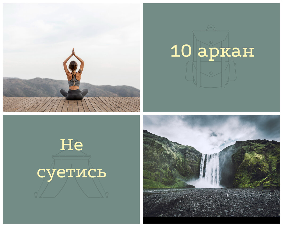 10 аркан в матрице судьбы. Кармические задачи по 10 аркану. Плюсы и минусы 10 аркана.
