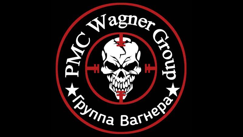 Логотип и шеврон ЧВК "Вагнер"