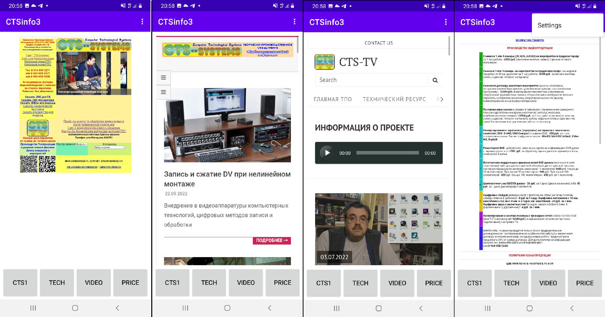 CTSinfo3: вид при последовательном нажатии четырёх кнопок. При этом справа показывается меню "Settings" при нажатии на три точки в правом верхнем углу.