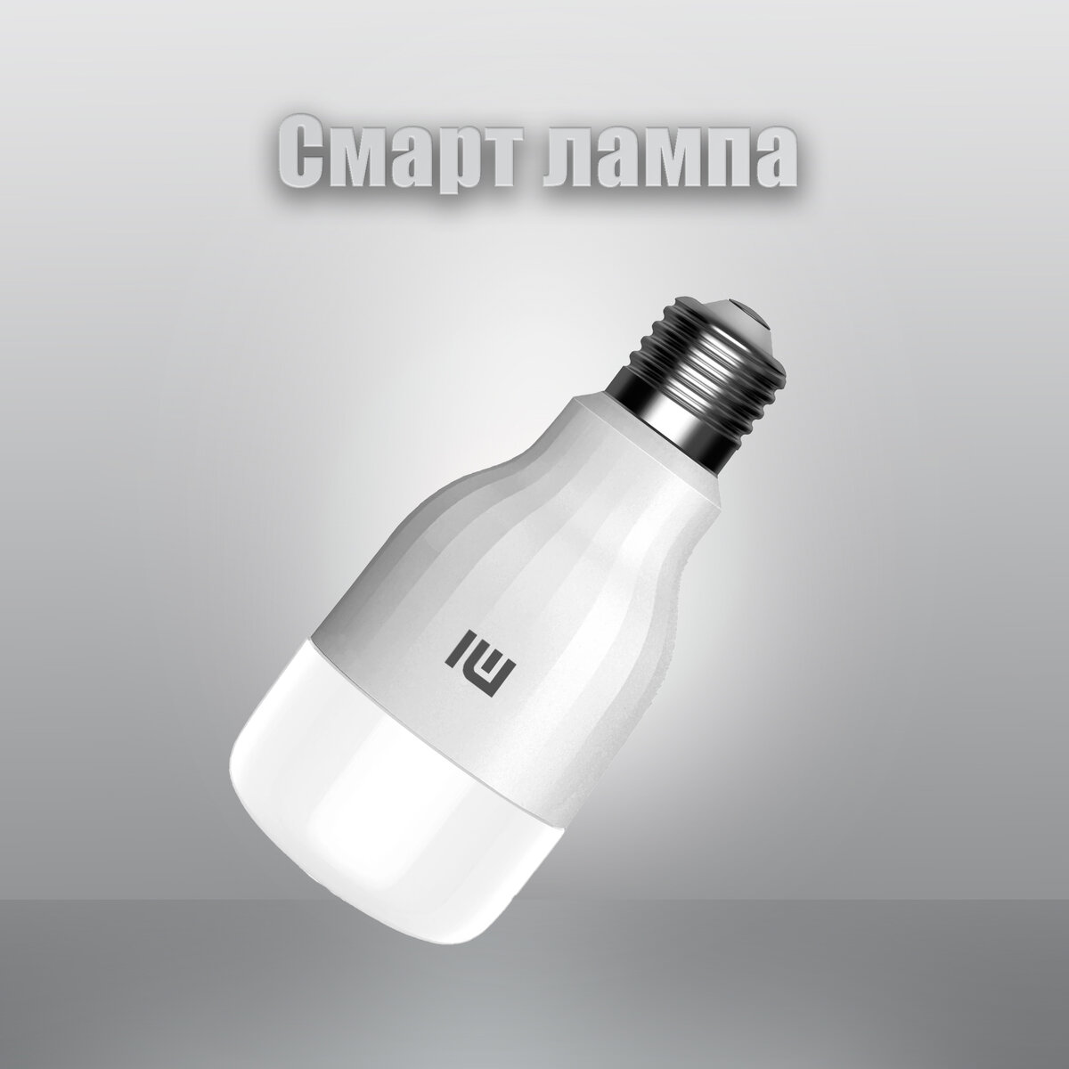 Xiaomi Mi LED