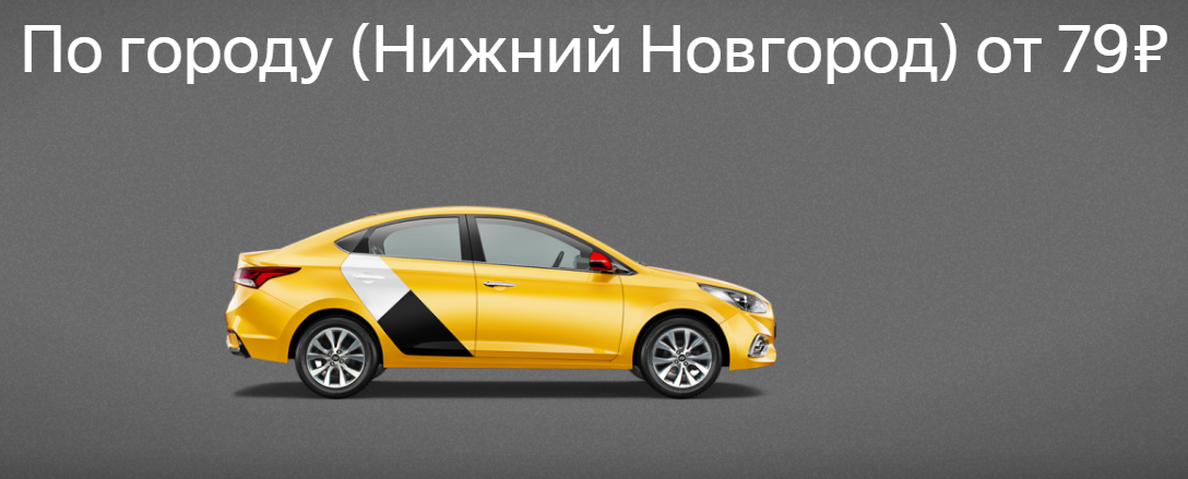 По уберу от 75р :)