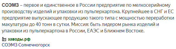 Информация из интернета