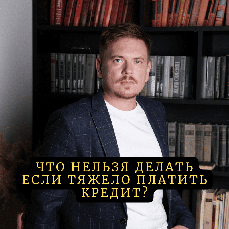 Банкротство физических лиц