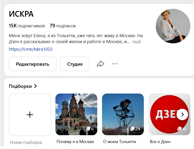 Канал ИСКРА