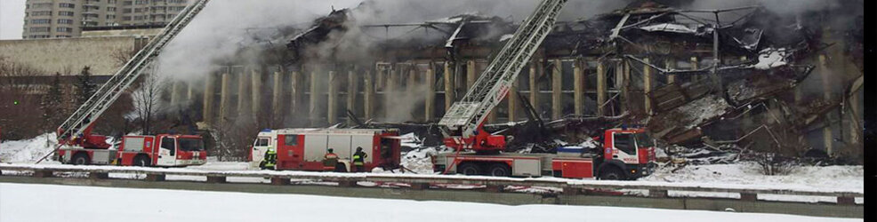 Пожар в библиотеке ИНИОН РАН 30 января 2015 года.Взято из открытых источников.