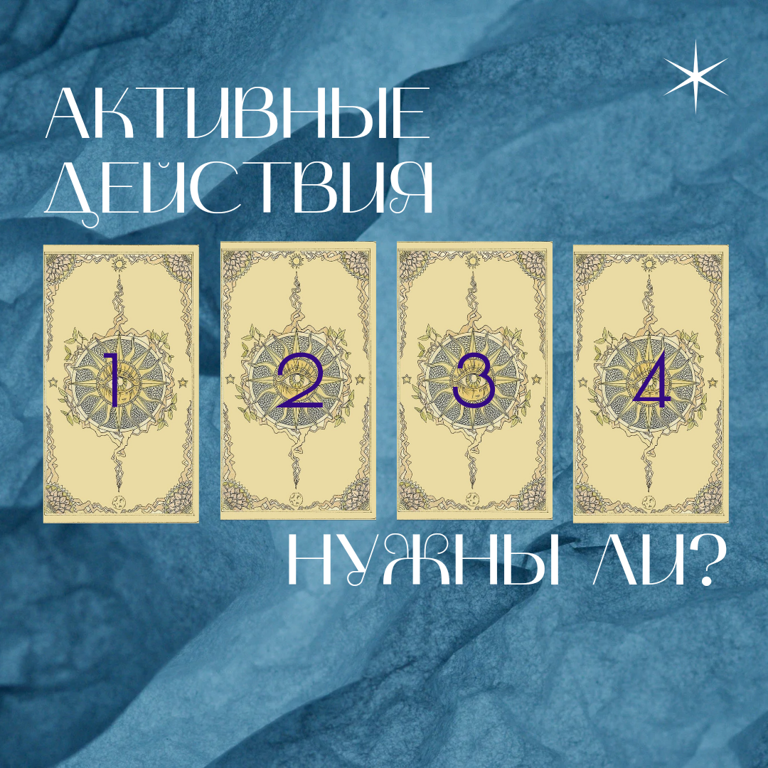 Общий расклад