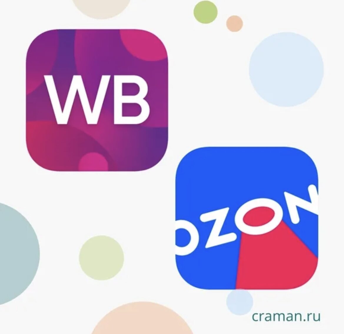 Первый логотип вайлдберриз. Вайлдберриз озон. Валберес азон. Логотип озон в хорошем качестве. Wildberries эмблема на рекламу.