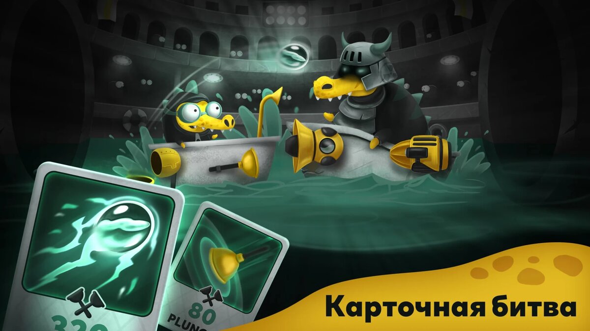 Croco: дуэли & бои крокодилов» чем-то напоминает «Крокодильчика Свомпи» |  App-Time.ru | Дзен