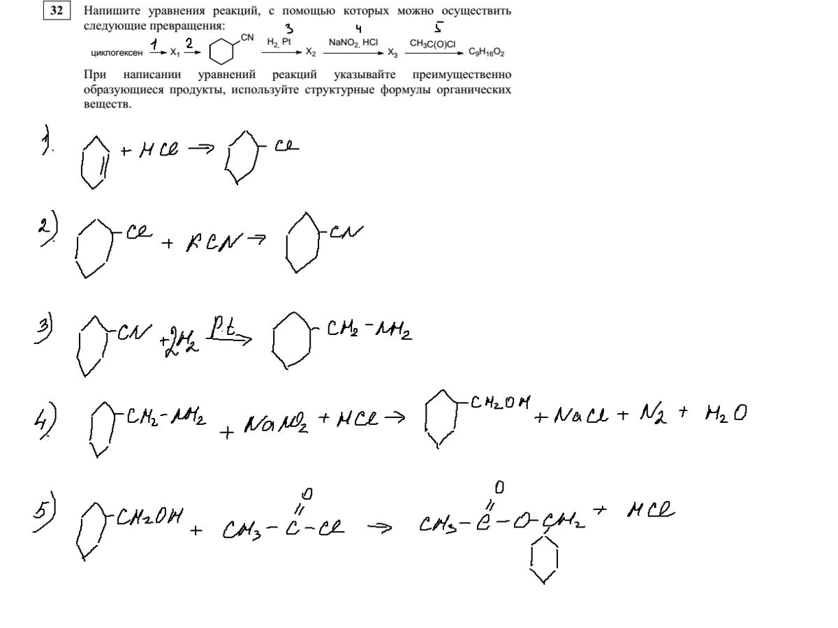 Задана следующая схема превращений веществ c6h6. Пробник ЕГЭ по химии 2023.