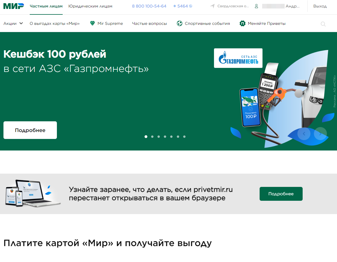 Акция действует до 30 ноября