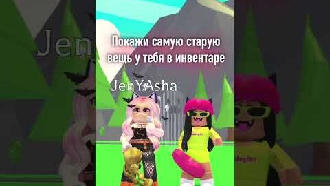 Женяша Ларионова | Какая у тебя самая дорогая вещь в инвентаре? @Лерчег ...