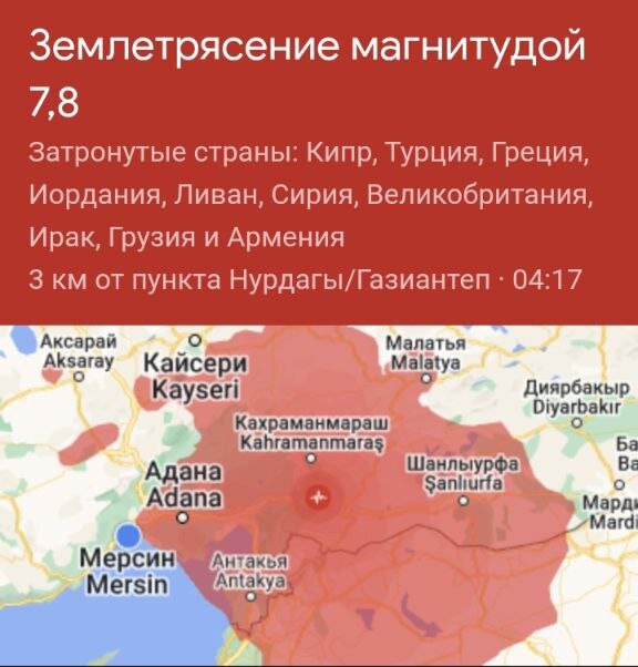 Сейсмические зоны турции. Мониторинг землетрясений. Сколько баллов землетрясение было в турции 2023. Город кахраманмараш турция. Землетрясение с космоса.