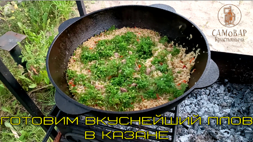 Плов из свинины в казане на плите (классический рецепт)