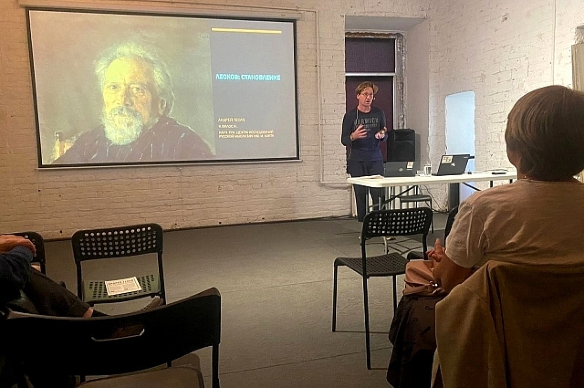    В ТИАМе прошла лекция о становлении Николая Лескова