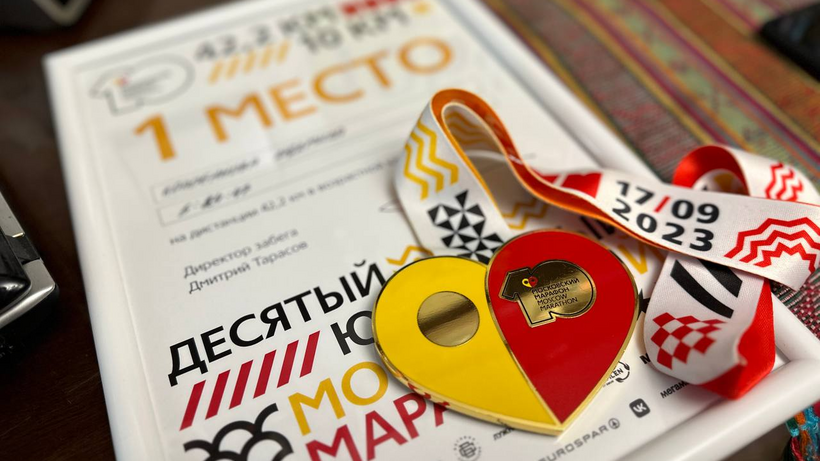    Награда почетного жителя города Реутов Людмилы Колобановой за выигрыш Московского марафона ©Пресс-служба главы г.о. Реутов Станислава Каторова.