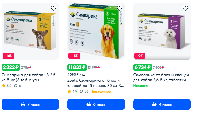 https://www.ozon.ru/category/simparika-dlya-sobak/