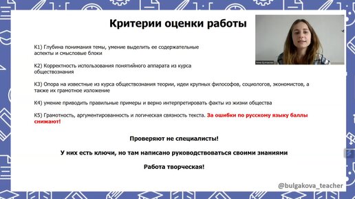 💥ДВИ в МГУ💥 часть 2.Какие критерии важно знать, чтобы написать работу на максимум. Разбираем в видео.